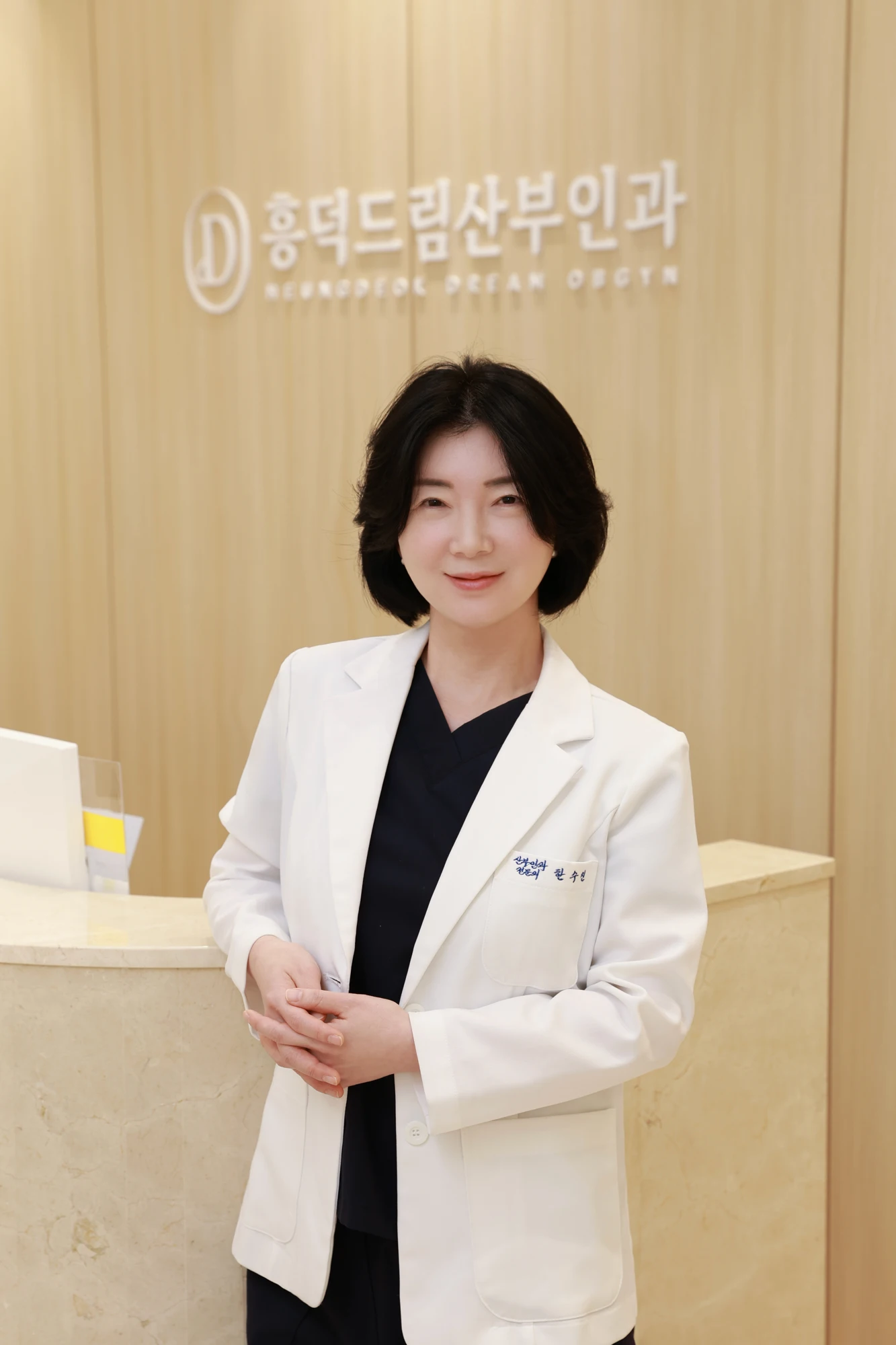 한수진 대표원장